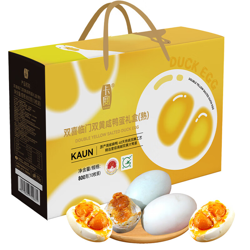 卡宴双喜临门双黄咸鸭蛋礼盒80g*10枚